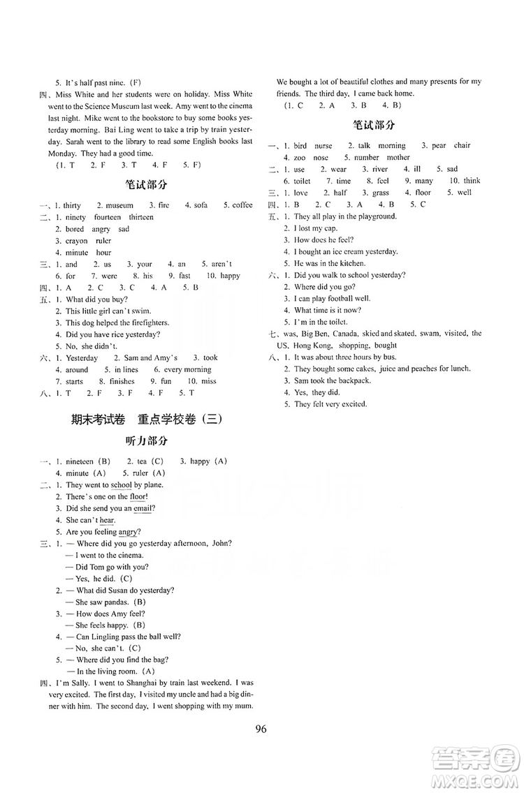 68所名校圖書(shū)2019秋期末沖刺100分完全試卷五年級(jí)英語(yǔ)上冊(cè)外研版全新版答案