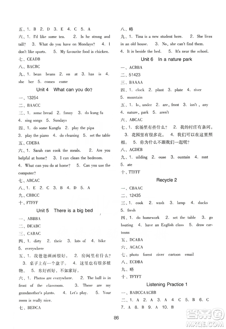 2019云南名校名卷期末沖刺100分五年級英語人教版PEP答案