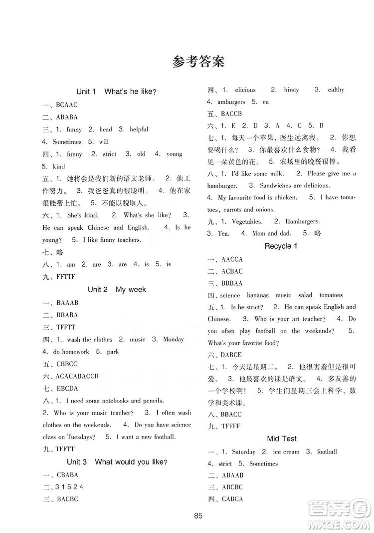 2019云南名校名卷期末沖刺100分五年級英語人教版PEP答案