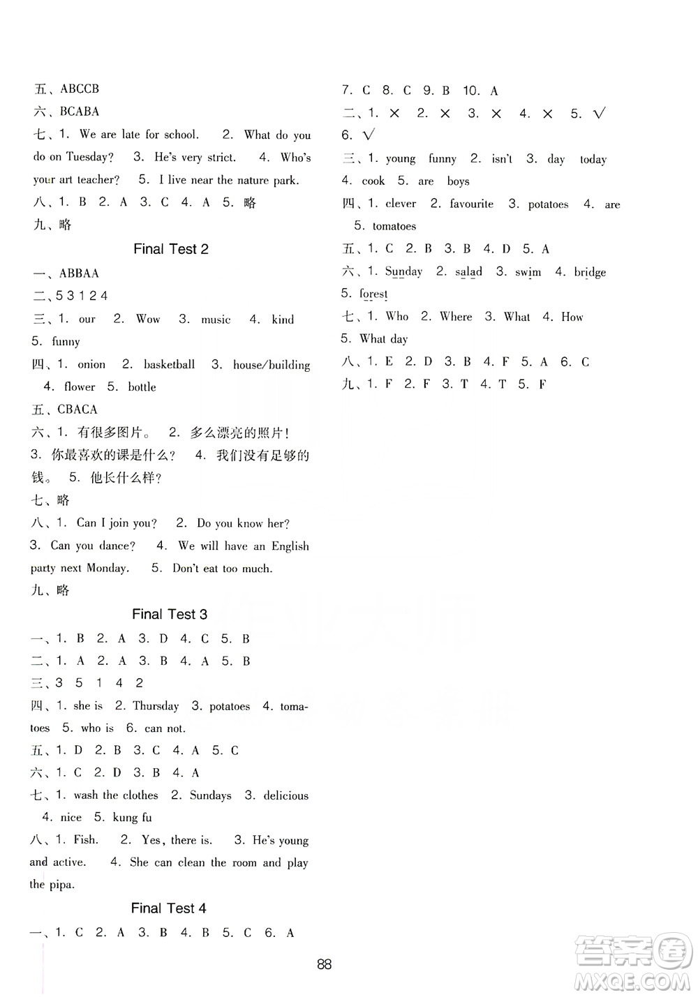 2019云南名校名卷期末沖刺100分五年級英語人教版PEP答案