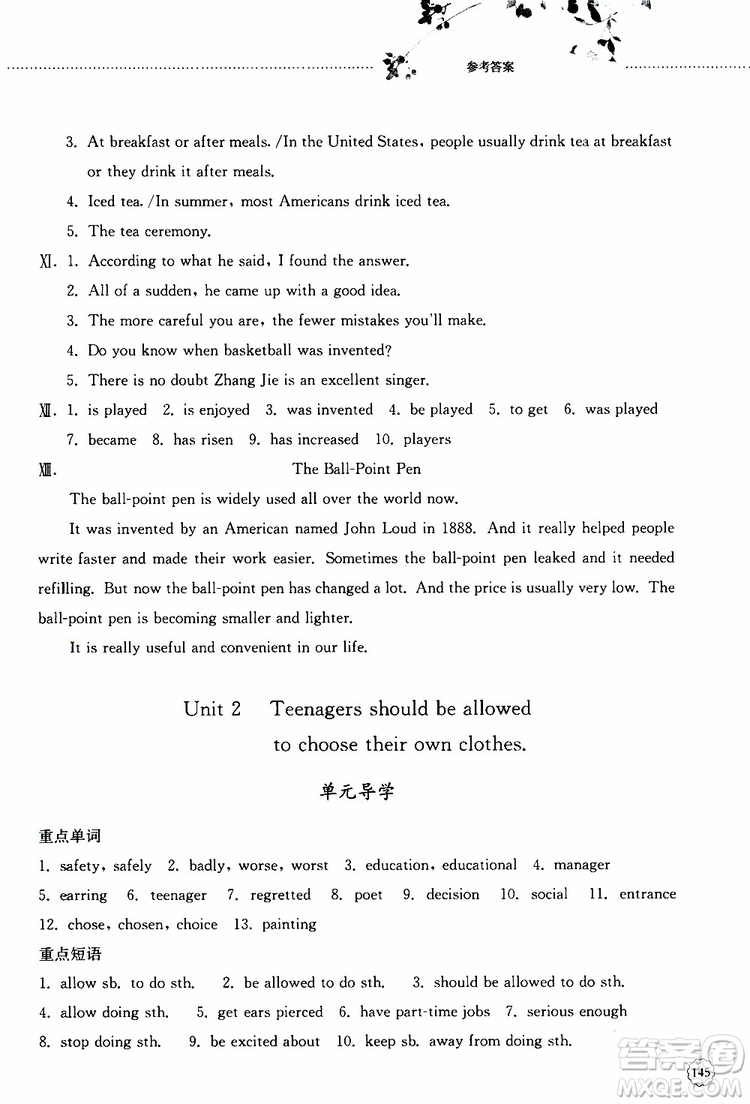 山東大學(xué)出版社2019年初中課堂同步訓(xùn)練英語九年級全一冊參考答案