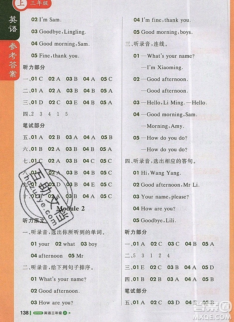 2019年外研版1加1輕巧奪冠課堂直播三年級(jí)英語上冊(cè)參考答案