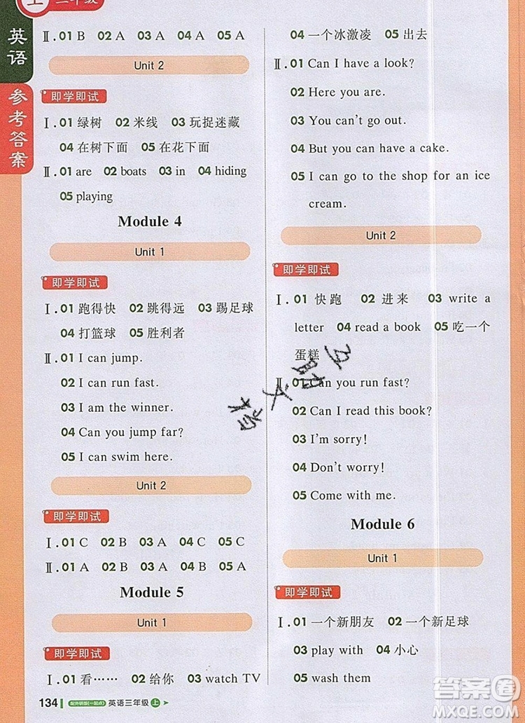 2019年1加1輕巧奪冠課堂直播三年級(jí)英語(yǔ)上冊(cè)外研版一起答案
