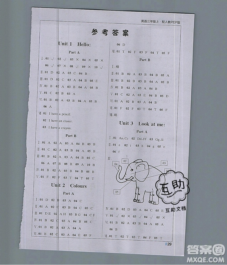 人教版2019年1加1輕巧奪冠課堂直播三年級(jí)英語(yǔ)上冊(cè)參考答案