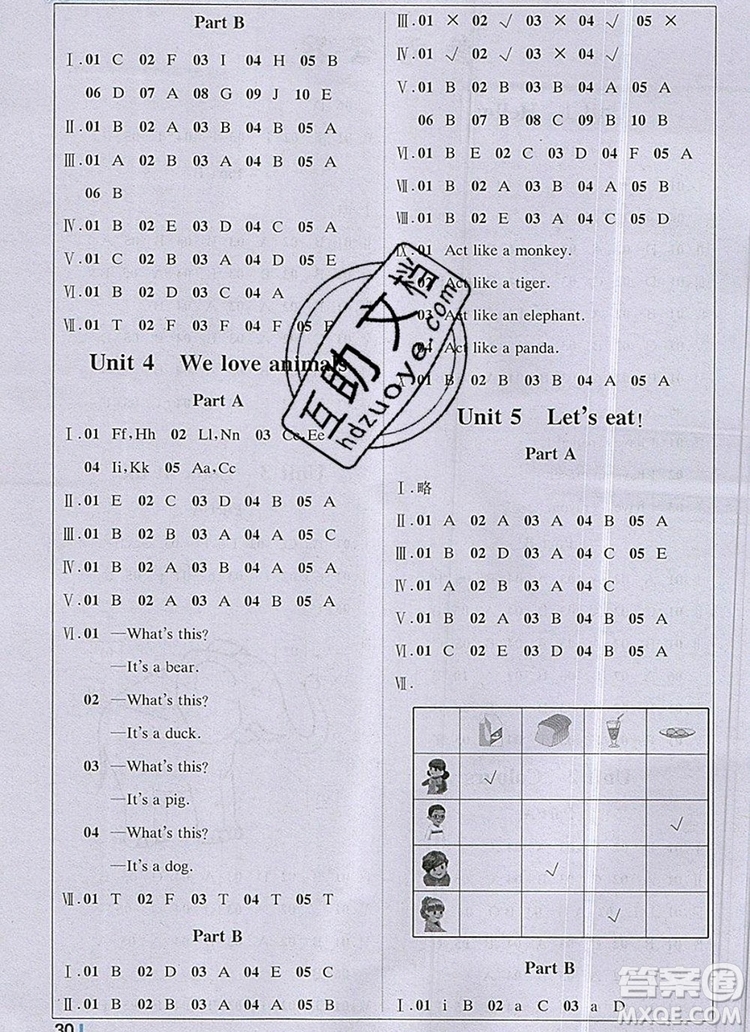 人教版2019年1加1輕巧奪冠課堂直播三年級(jí)英語(yǔ)上冊(cè)參考答案