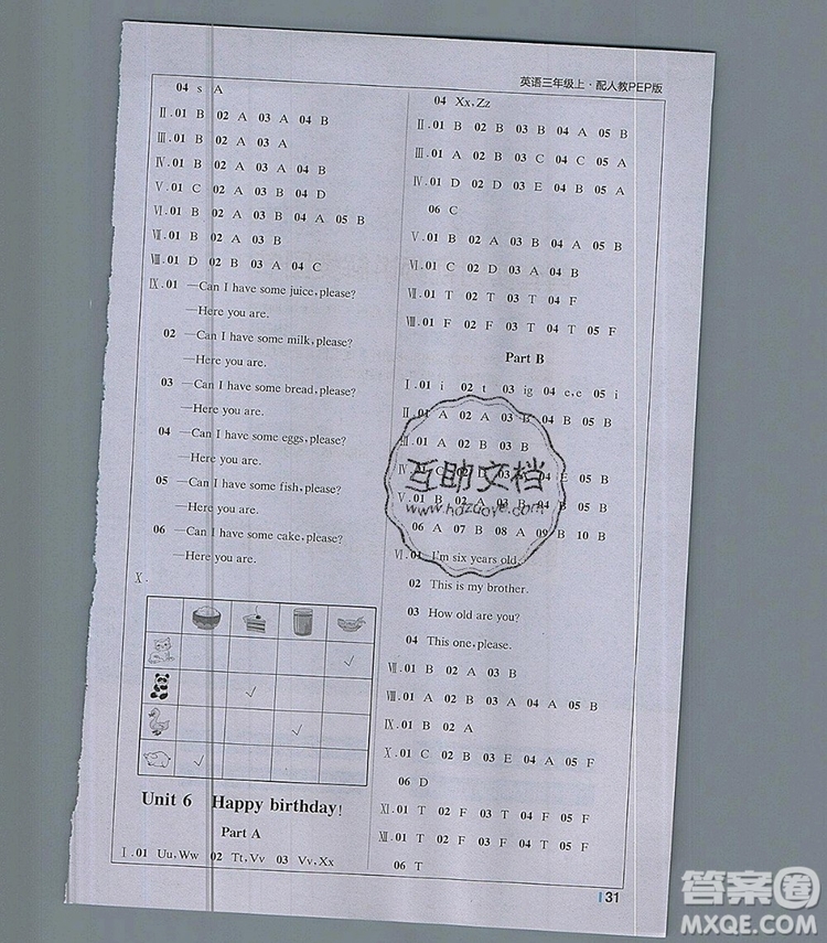 人教版2019年1加1輕巧奪冠課堂直播三年級(jí)英語(yǔ)上冊(cè)參考答案