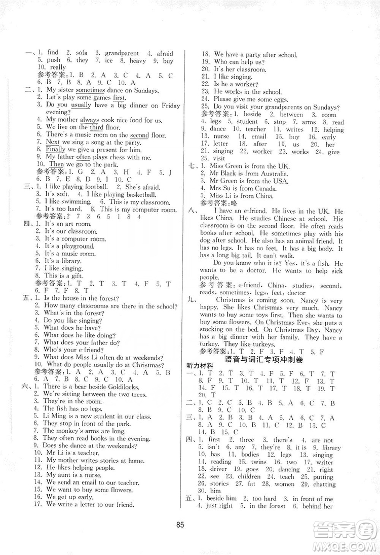 南京大學(xué)出版社2019期末沖刺滿分卷五年級(jí)英語(yǔ)上冊(cè)蘇教版答案
