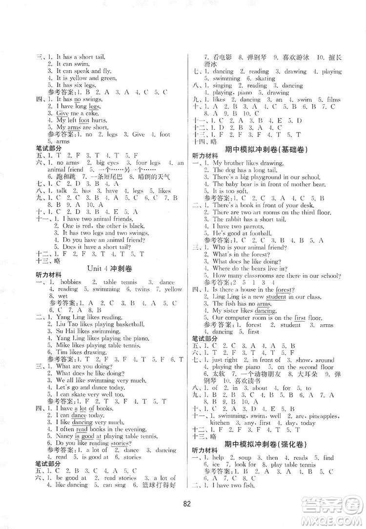 南京大學(xué)出版社2019期末沖刺滿分卷五年級(jí)英語(yǔ)上冊(cè)蘇教版答案
