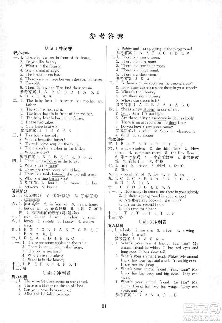 南京大學(xué)出版社2019期末沖刺滿分卷五年級(jí)英語(yǔ)上冊(cè)蘇教版答案