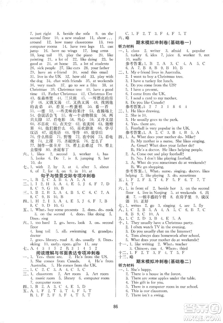南京大學(xué)出版社2019期末沖刺滿分卷五年級(jí)英語(yǔ)上冊(cè)蘇教版答案