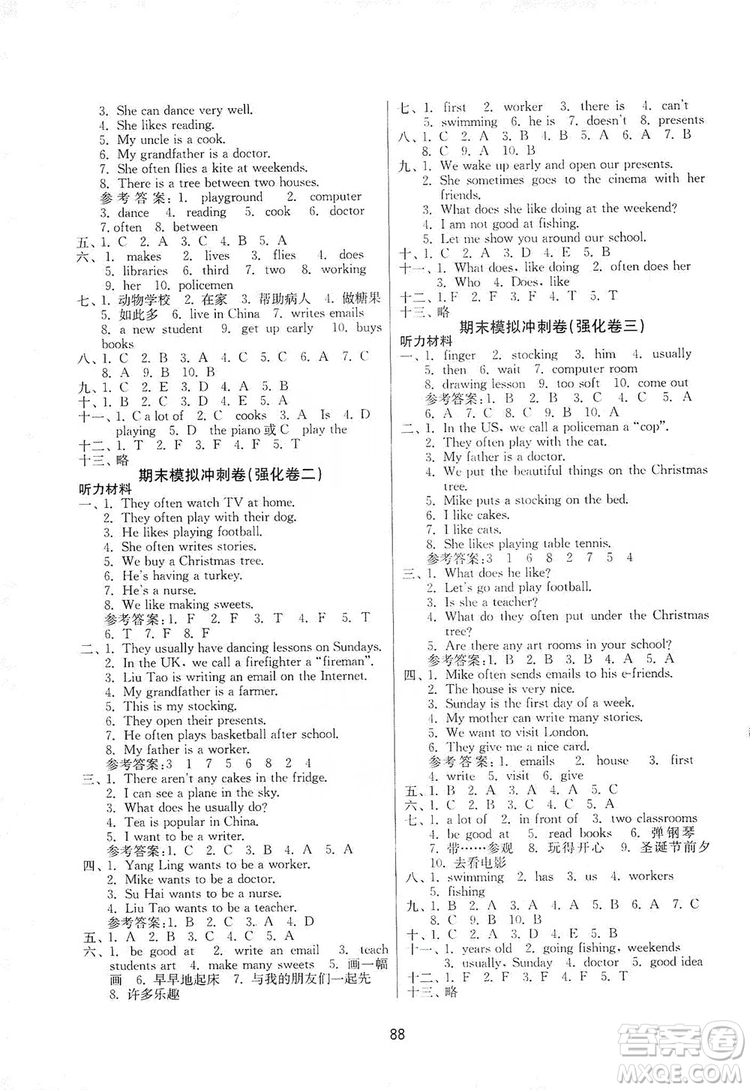 南京大學(xué)出版社2019期末沖刺滿分卷五年級(jí)英語(yǔ)上冊(cè)蘇教版答案