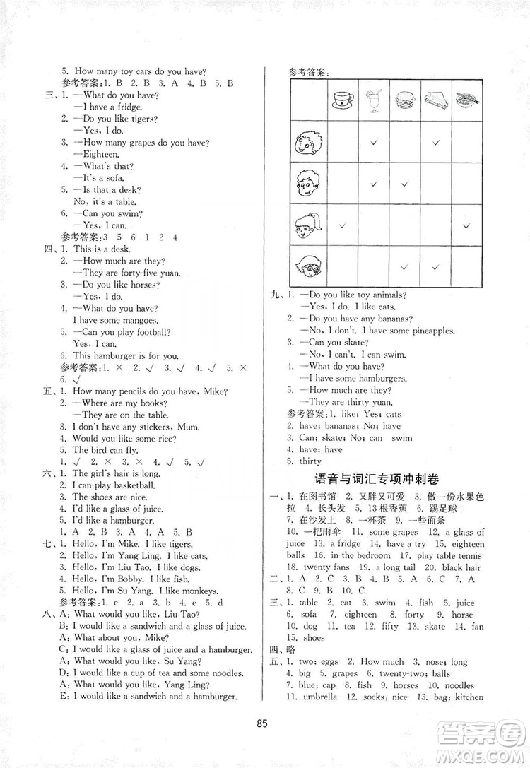 2019名師點撥期末沖刺滿分卷四年級英語上冊國標(biāo)江蘇版答案