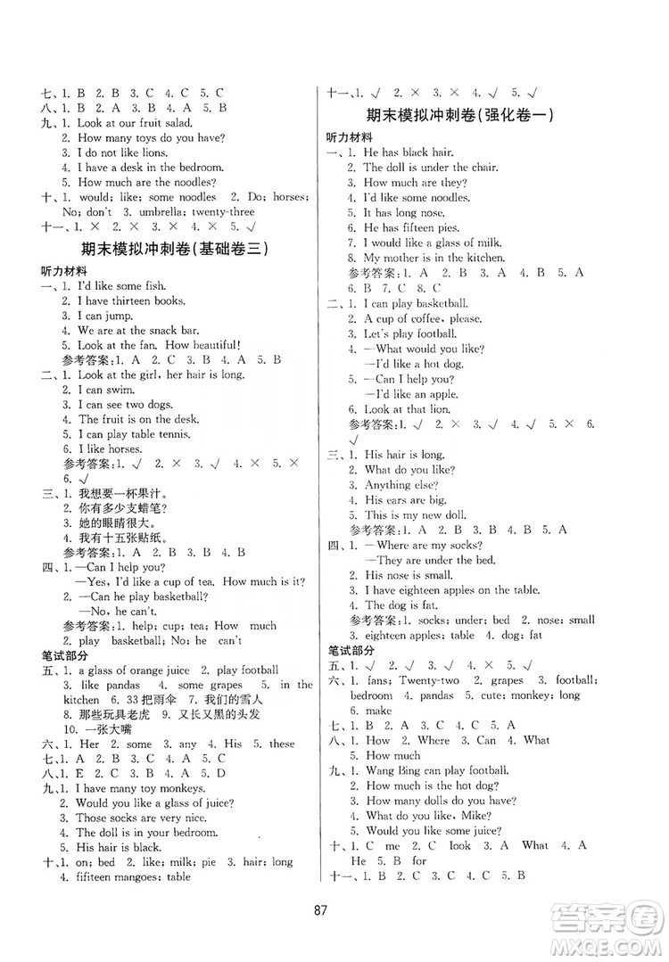 2019名師點撥期末沖刺滿分卷四年級英語上冊國標(biāo)江蘇版答案