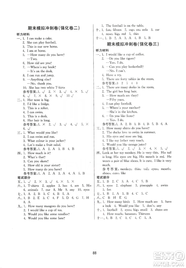 2019名師點撥期末沖刺滿分卷四年級英語上冊國標(biāo)江蘇版答案