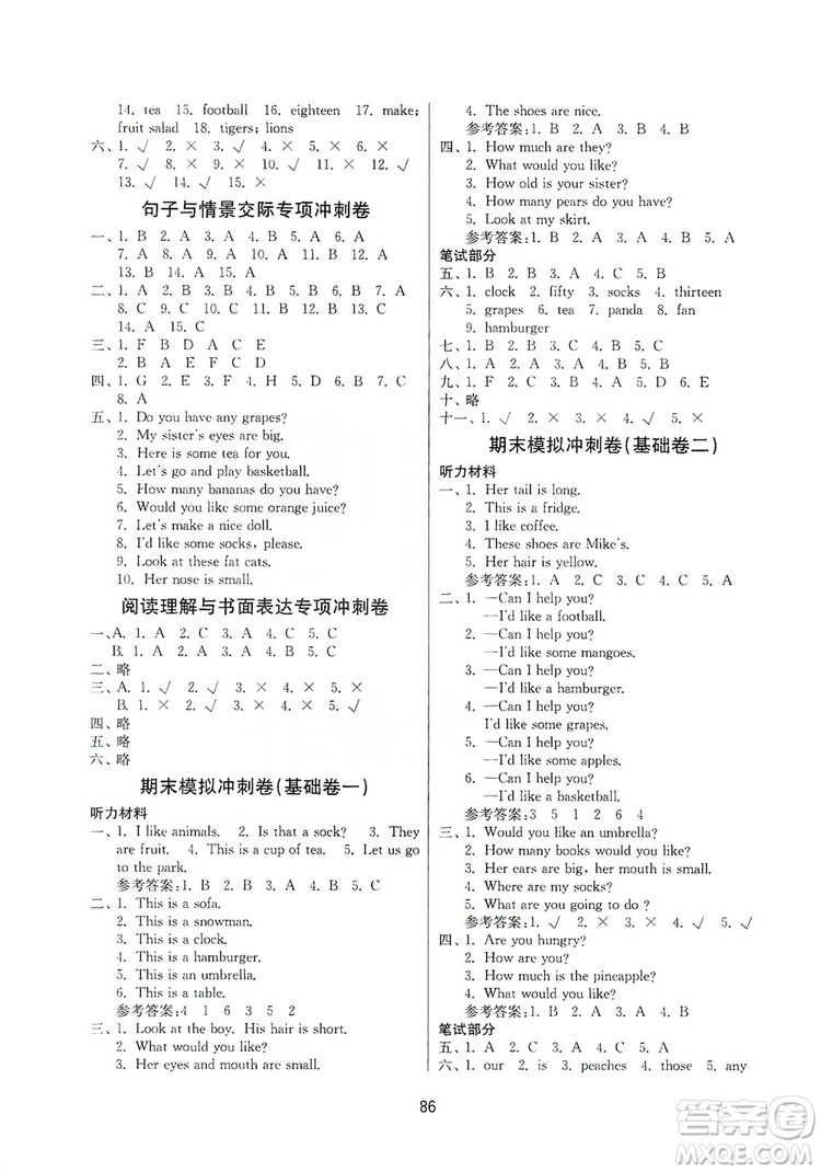 2019名師點撥期末沖刺滿分卷四年級英語上冊國標(biāo)江蘇版答案