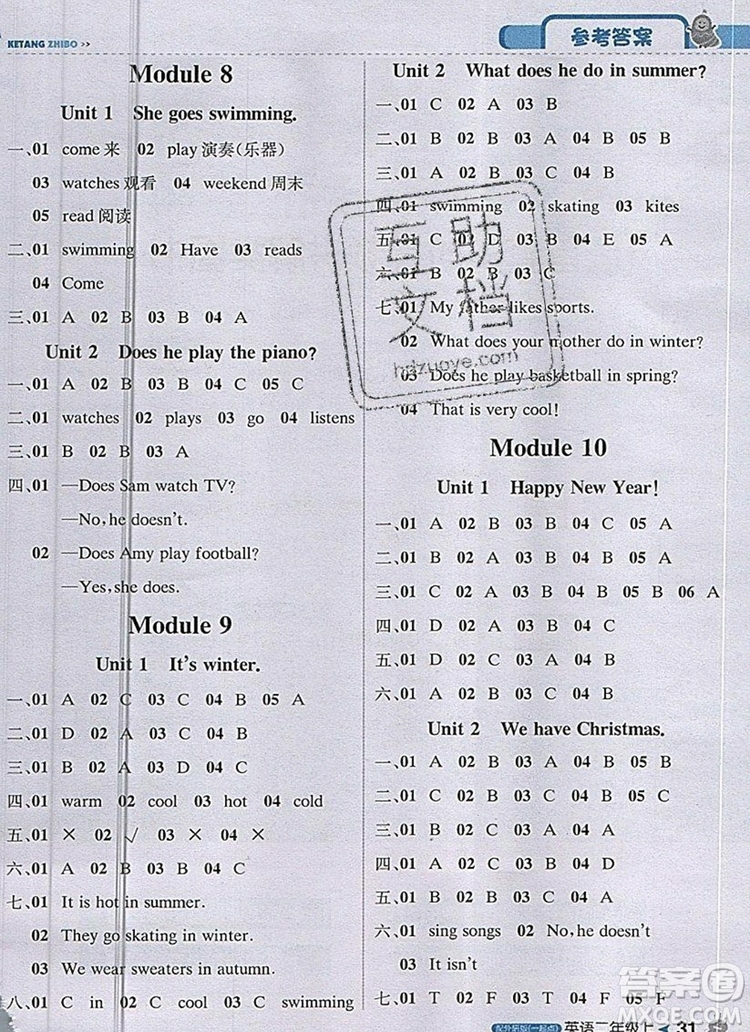 2019年1加1輕巧奪冠課堂直播二年級英語上冊外研版一起參考答案