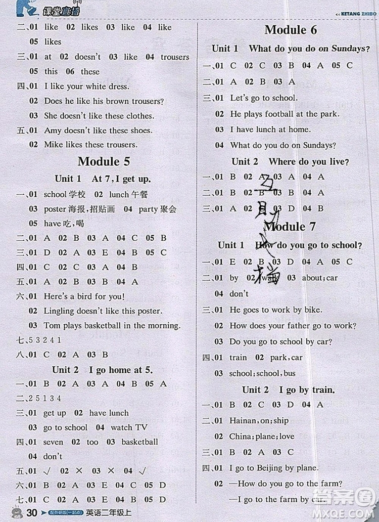 2019年1加1輕巧奪冠課堂直播二年級英語上冊外研版一起參考答案