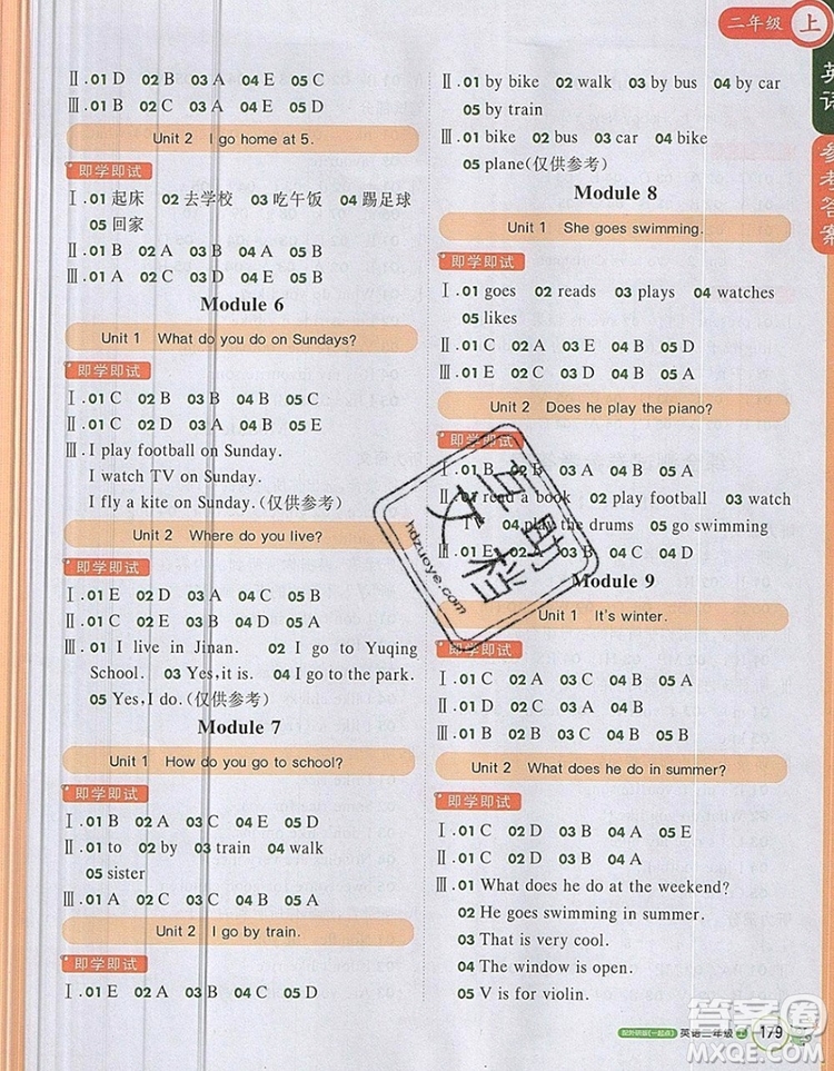 2019年1加1輕巧奪冠課堂直播二年級英語上冊外研版一起參考答案