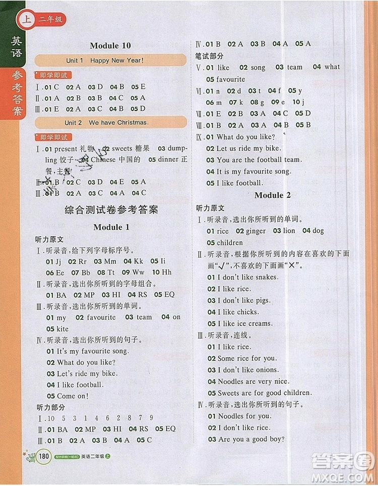 2019年1加1輕巧奪冠課堂直播二年級英語上冊外研版一起參考答案