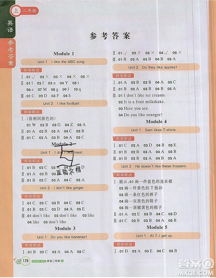 2019年1加1輕巧奪冠課堂直播二年級英語上冊外研版一起參考答案