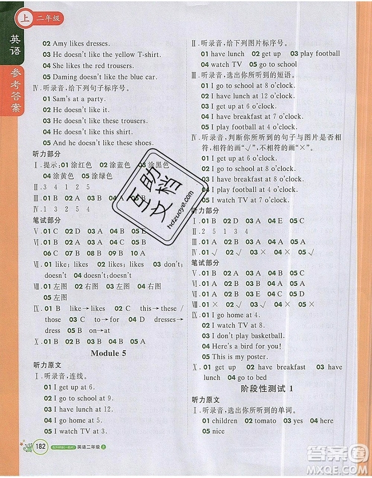 2019年1加1輕巧奪冠課堂直播二年級英語上冊外研版一起參考答案