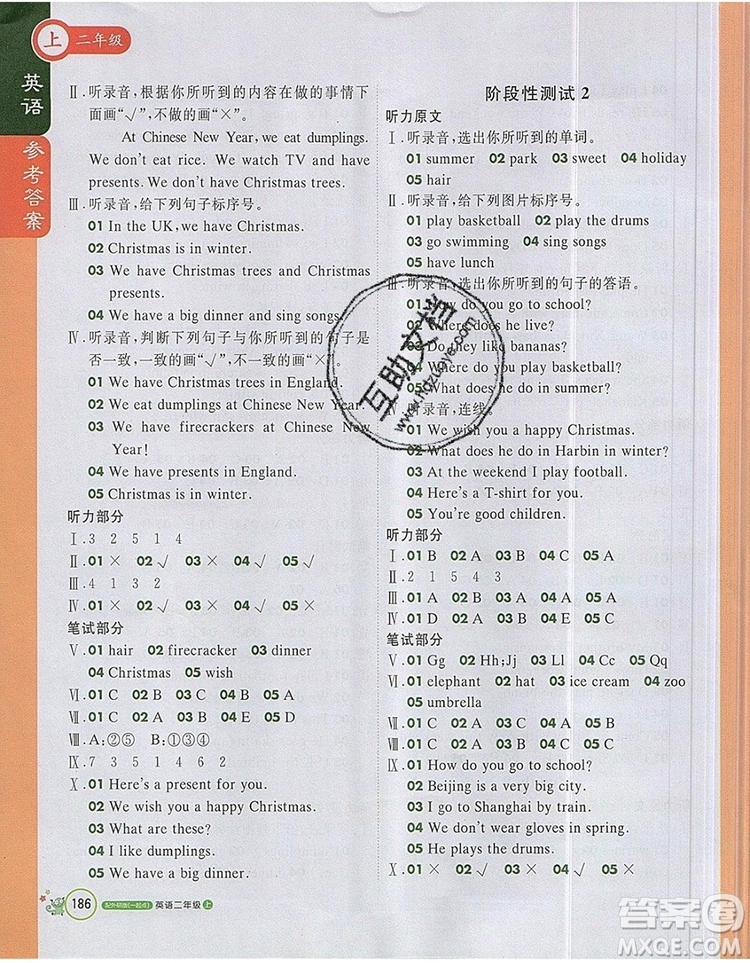 2019年1加1輕巧奪冠課堂直播二年級英語上冊外研版一起參考答案