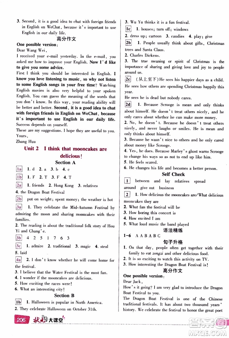 狀元成才路2019年狀元大課堂導(dǎo)學(xué)案標(biāo)準(zhǔn)本九年級英語上R人教版參考答案