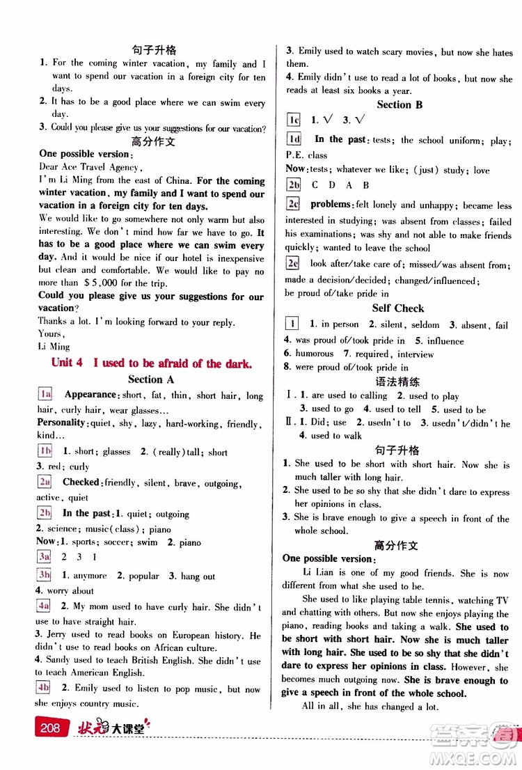 狀元成才路2019年狀元大課堂導(dǎo)學(xué)案標(biāo)準(zhǔn)本九年級英語上R人教版參考答案