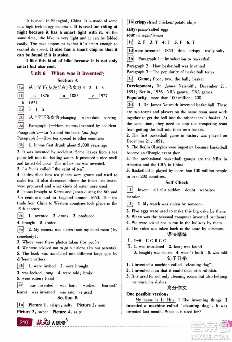 狀元成才路2019年狀元大課堂導(dǎo)學(xué)案標(biāo)準(zhǔn)本九年級英語上R人教版參考答案