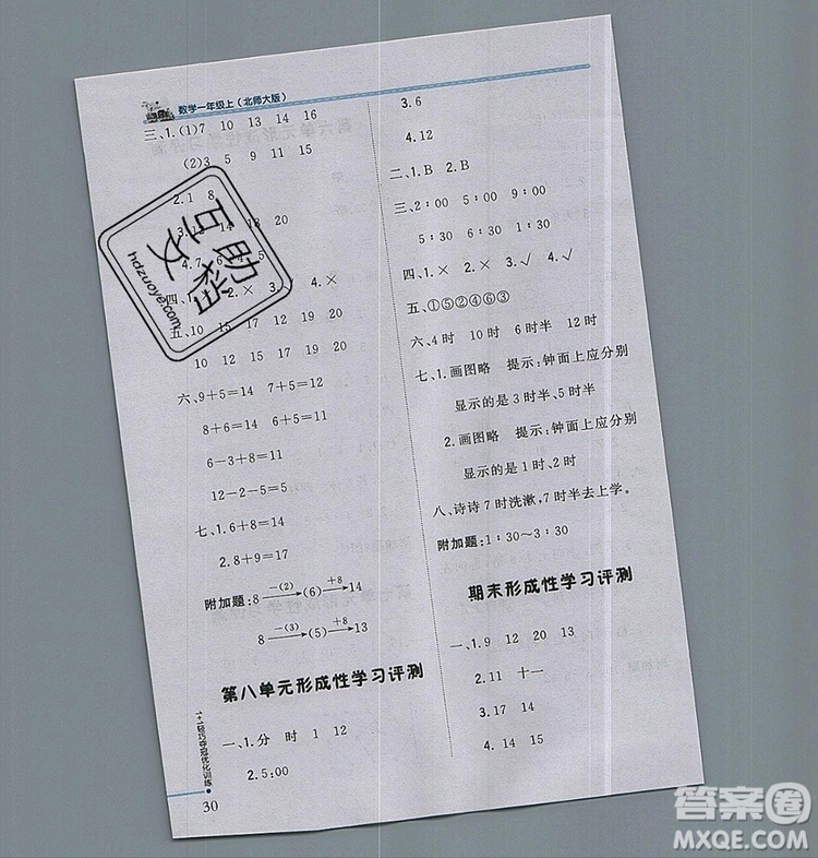 北師大版一年級(jí)數(shù)學(xué)上冊1加1輕巧奪冠優(yōu)化訓(xùn)練2019參考答案