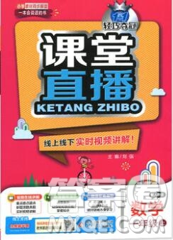 2019年1加1輕巧奪冠課堂直播一年級(jí)數(shù)學(xué)上冊(cè)人教版參考答案