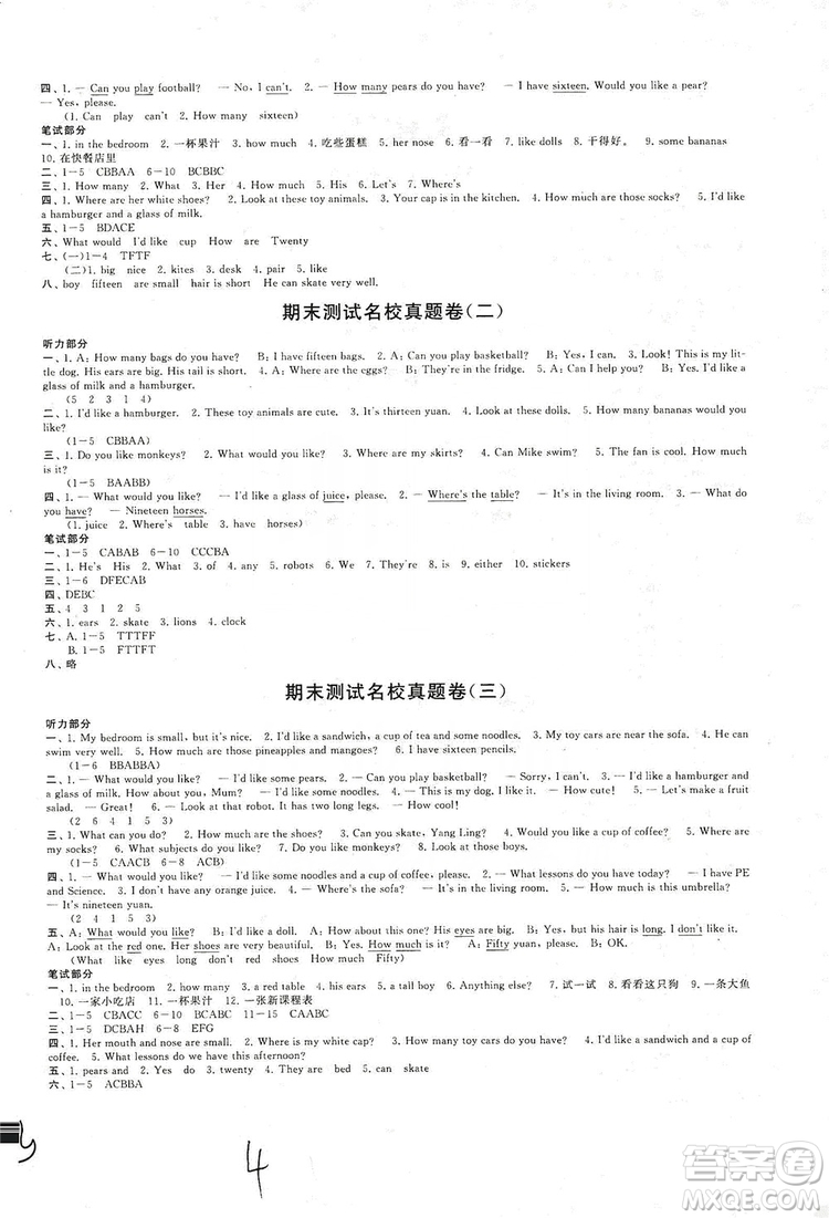 江蘇人民出版社2019期末沖刺滿分卷四年級英語上冊譯林牛津版YLNJ答案