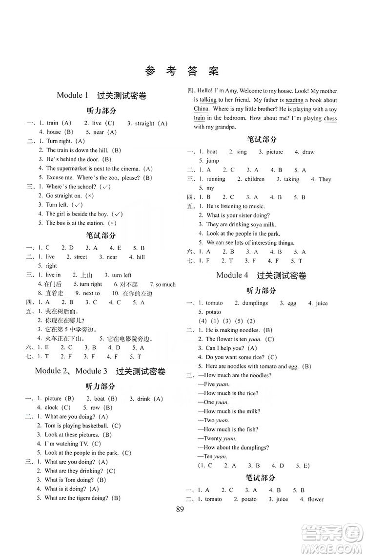 68所名校圖書2019秋期末沖刺100分完全試卷四年級英語上冊外研版全新版答案