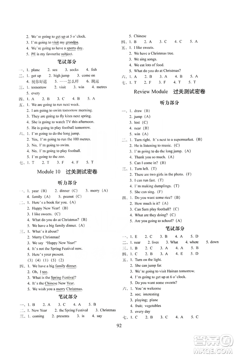 68所名校圖書2019秋期末沖刺100分完全試卷四年級英語上冊外研版全新版答案