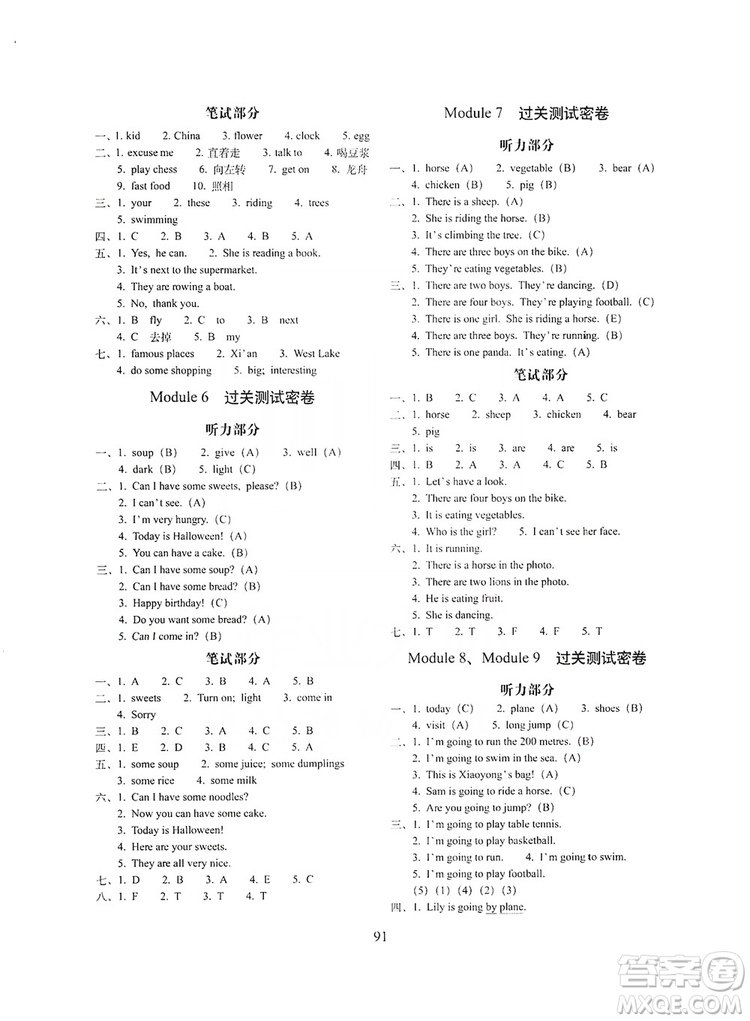 68所名校圖書2019秋期末沖刺100分完全試卷四年級英語上冊外研版全新版答案