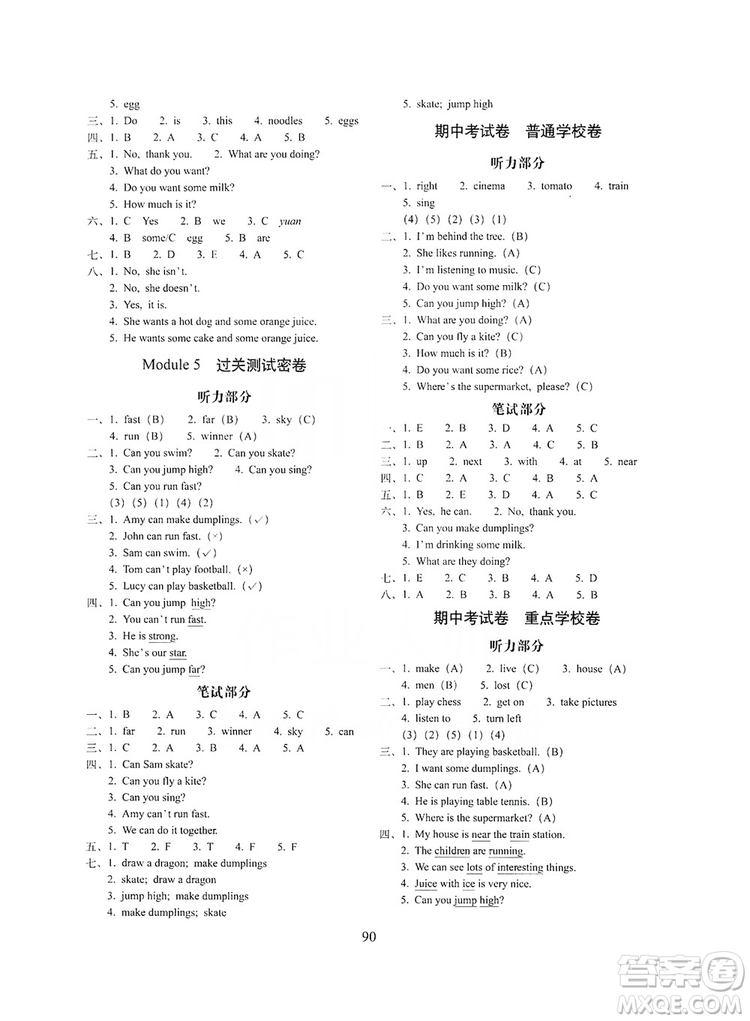 68所名校圖書2019秋期末沖刺100分完全試卷四年級英語上冊外研版全新版答案