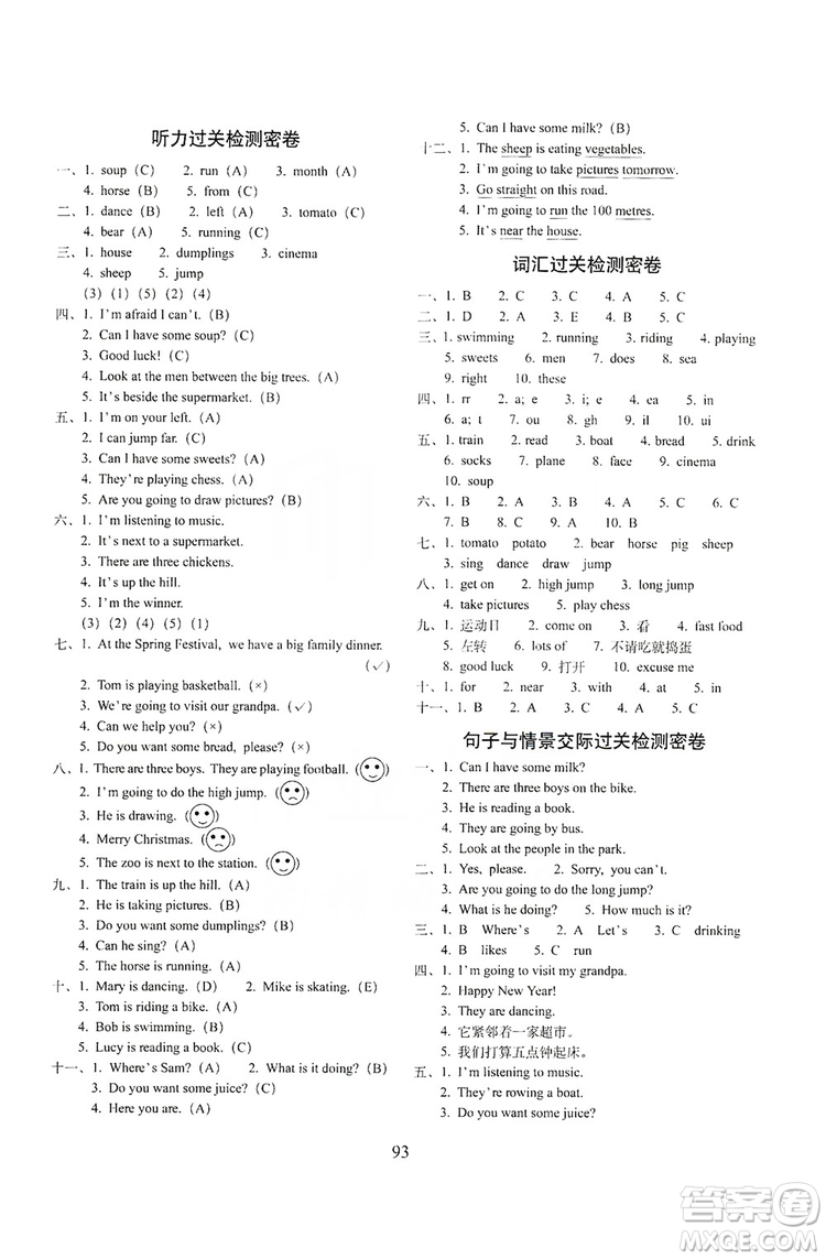 68所名校圖書2019秋期末沖刺100分完全試卷四年級英語上冊外研版全新版答案