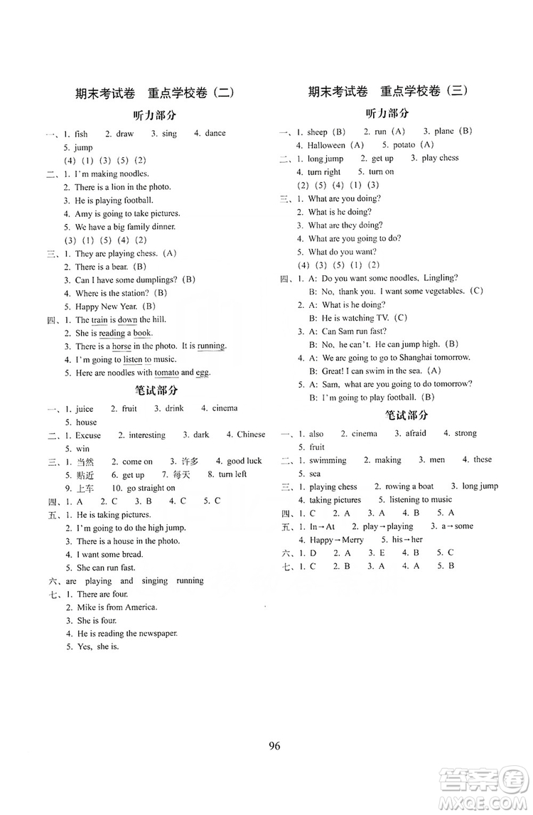 68所名校圖書2019秋期末沖刺100分完全試卷四年級英語上冊外研版全新版答案
