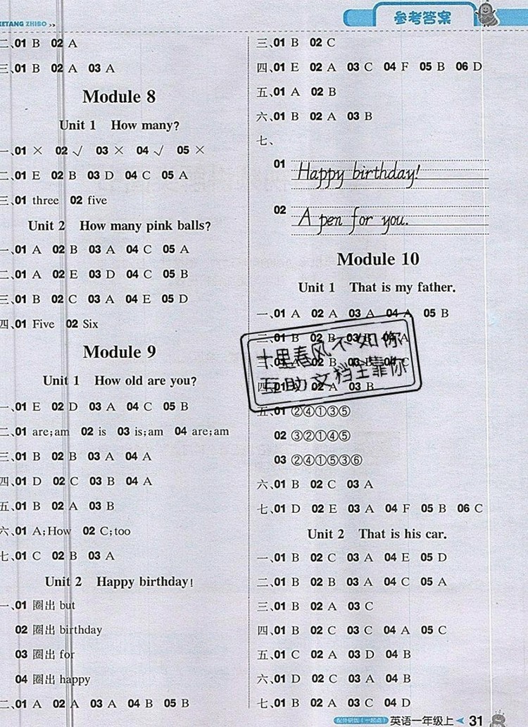 2019年1加1輕巧奪冠課堂直播一年級英語上冊外研版一起參考答案