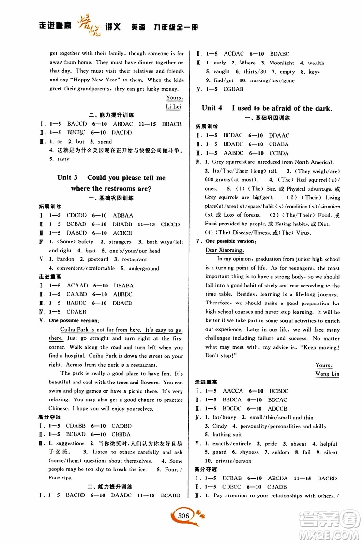 2019新版走進重高培優(yōu)講義英語九年級全一冊人教版參考答案
