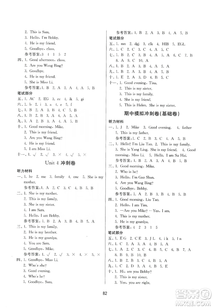 2019名師點(diǎn)撥期末沖刺滿分卷三年級英語上冊國標(biāo)江蘇版答案