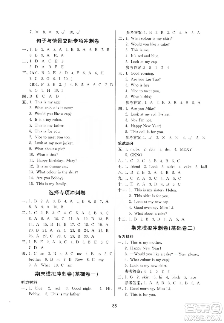 2019名師點(diǎn)撥期末沖刺滿分卷三年級英語上冊國標(biāo)江蘇版答案