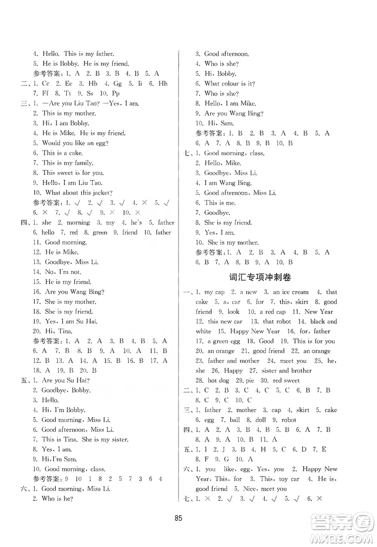 2019名師點(diǎn)撥期末沖刺滿分卷三年級英語上冊國標(biāo)江蘇版答案
