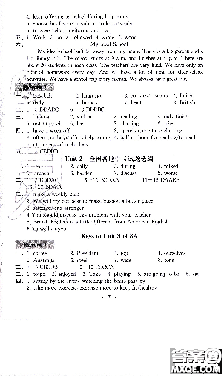 2019秋一考圓夢綜合素質(zhì)學(xué)英語隨堂反饋I8年級上冊參考答案