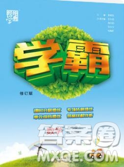2019年秋新版經(jīng)綸學(xué)典學(xué)霸五年級數(shù)學(xué)上冊江蘇版參考答案