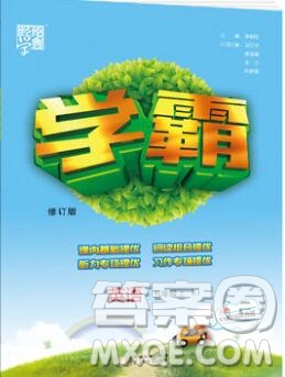 2019年經(jīng)綸學(xué)典學(xué)霸五年級英語上冊人教版答案
