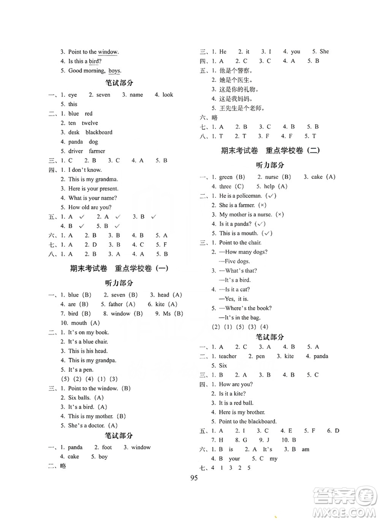 68所名校圖書(shū)2019秋期末沖刺100分完全試卷三年級(jí)英語(yǔ)上冊(cè)外研版答案
