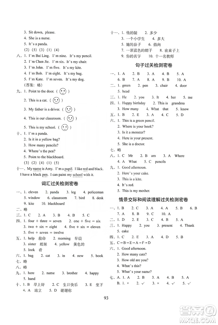 68所名校圖書(shū)2019秋期末沖刺100分完全試卷三年級(jí)英語(yǔ)上冊(cè)外研版答案