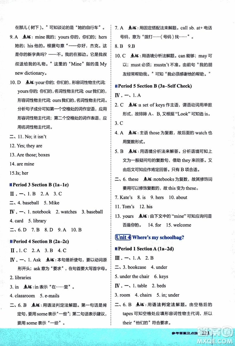 2019年榮德基特高級(jí)教師點(diǎn)撥英語(yǔ)七年級(jí)上R版人教版參考答案