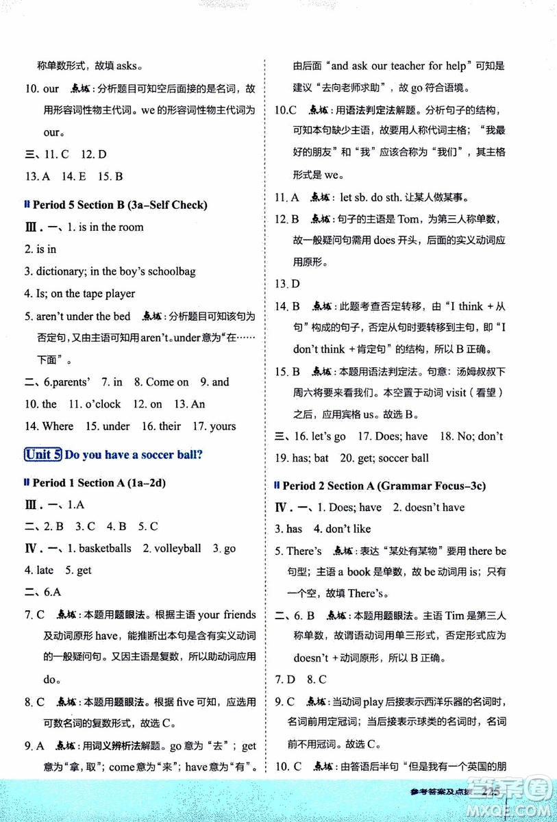 2019年榮德基特高級(jí)教師點(diǎn)撥英語(yǔ)七年級(jí)上R版人教版參考答案